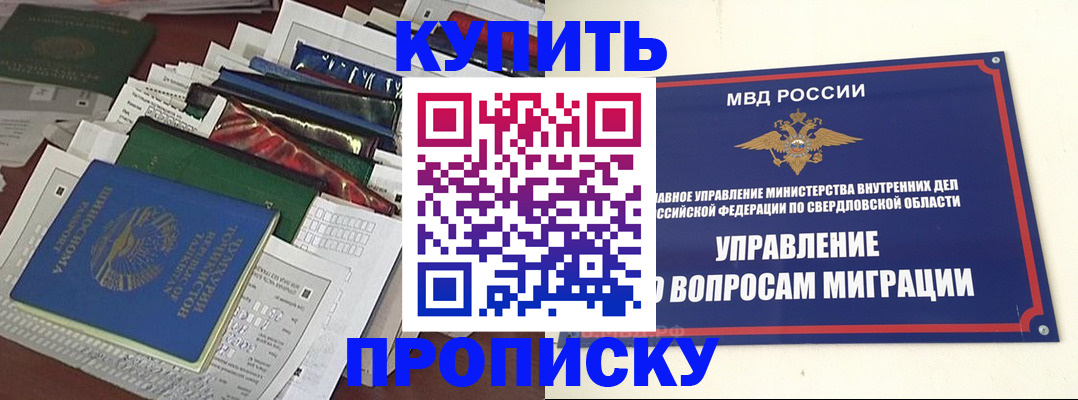 временная регистрация собственник в Вологде