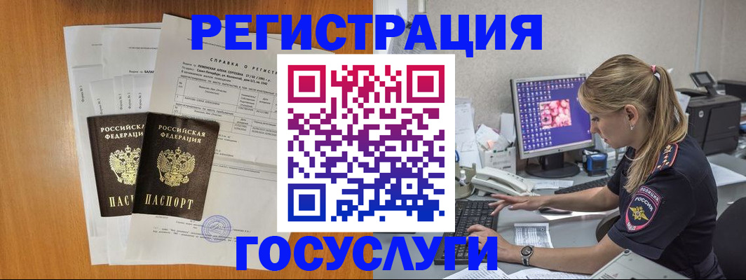 временная прописка в Вологде