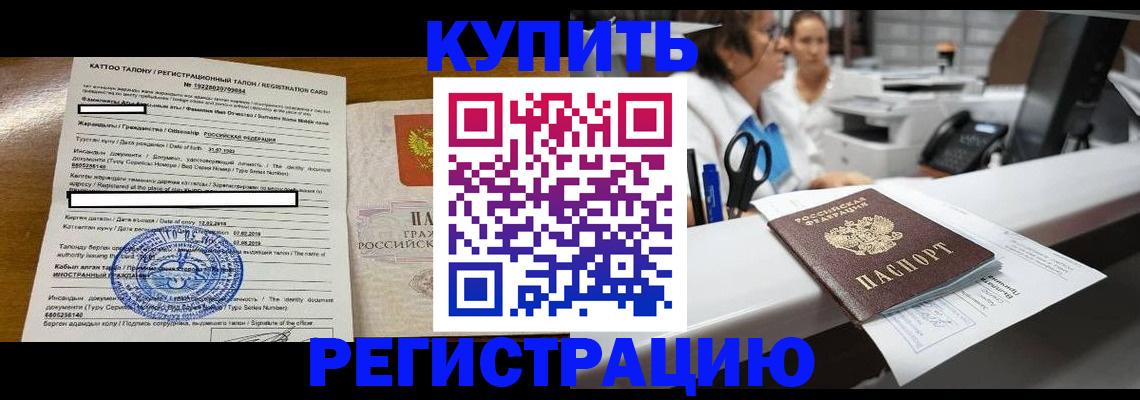 временная регистрация надежно в Вологде