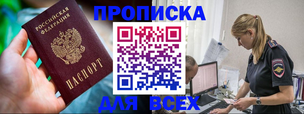 временная регистрация гарантия в Вологде