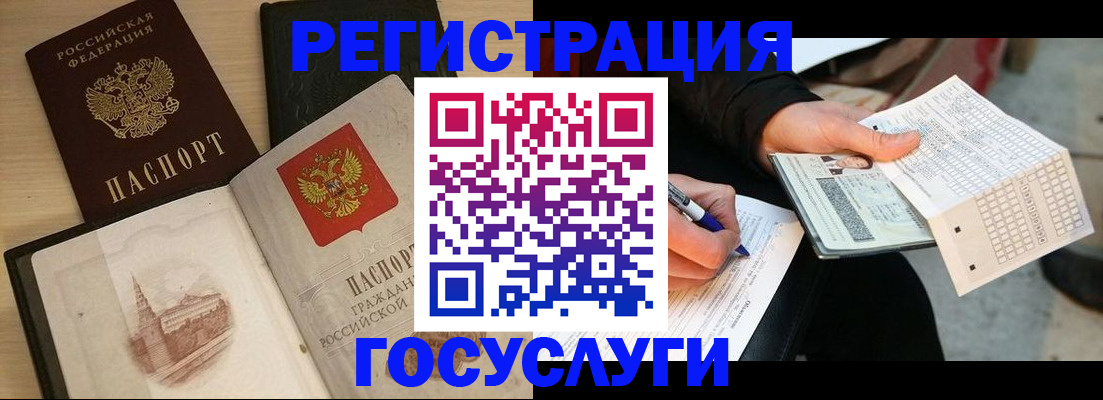 прописка ребенка в Вологде