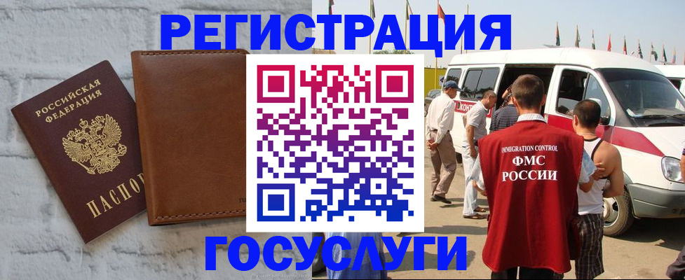 временная регистрация 2025 в Вологде