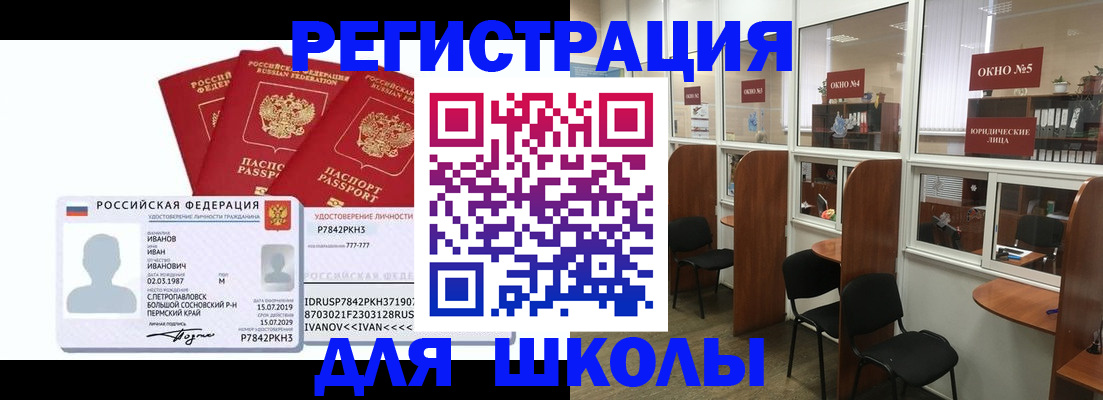временная регистрация госуслуги в Вологде