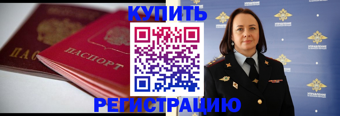 где прописаться в Вологде