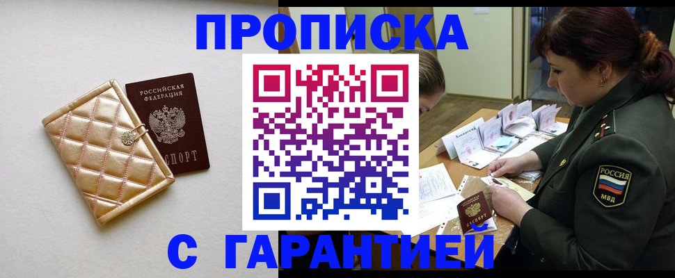 прописка в квартире в Вологде