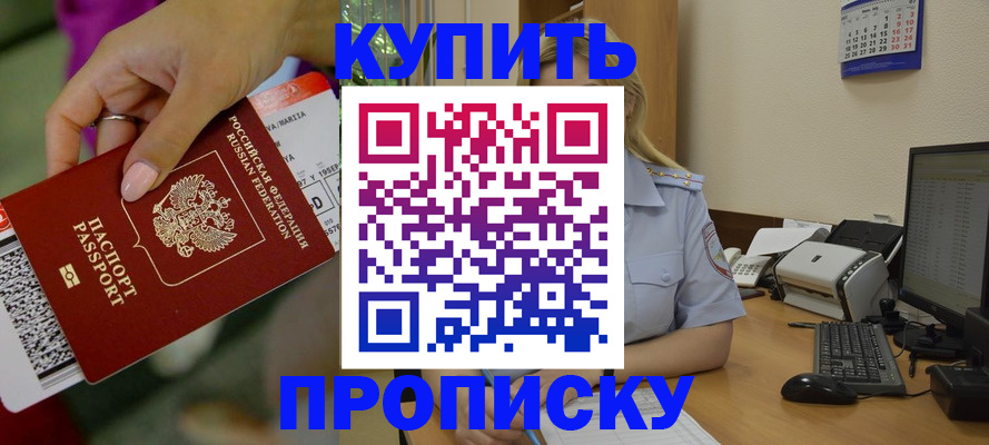 временная регистрация 2025 в Вологде