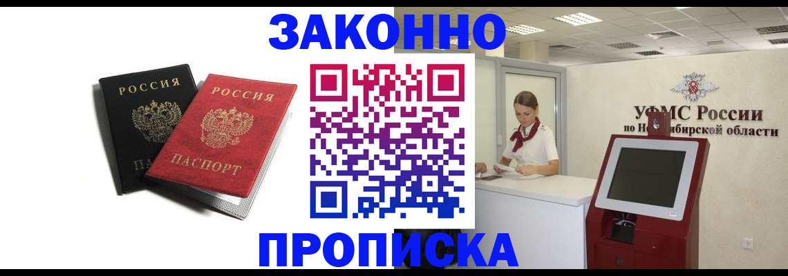 временная регистрация в Вологде