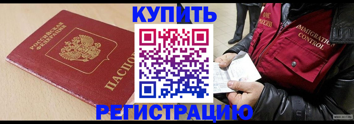 прописка паспорт в Вологде