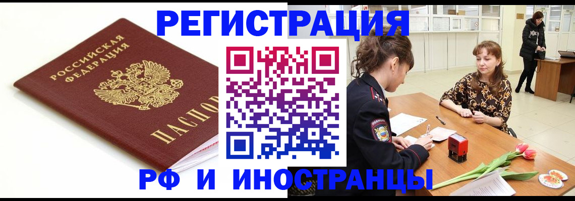 временная регистрация надежно в Вологде