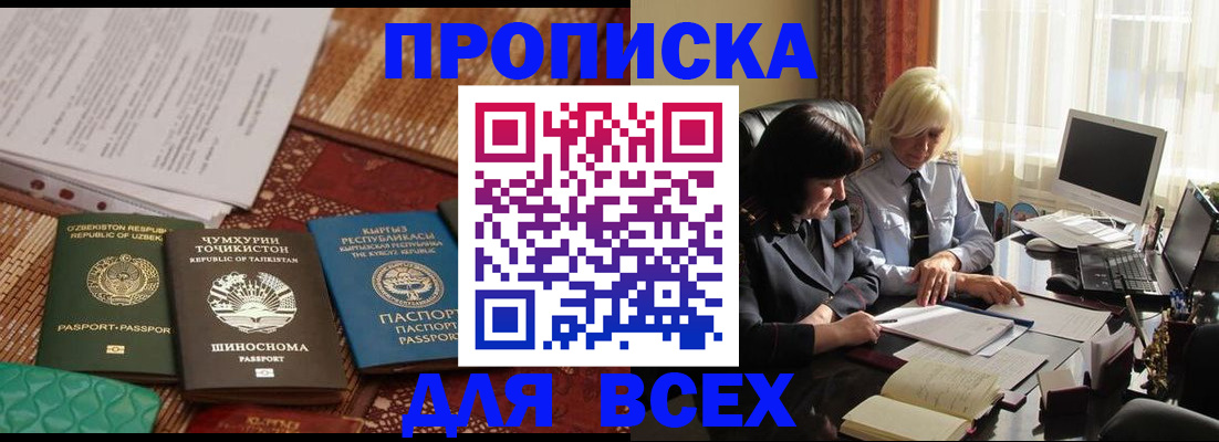 временная регистрация собственник в Вологде