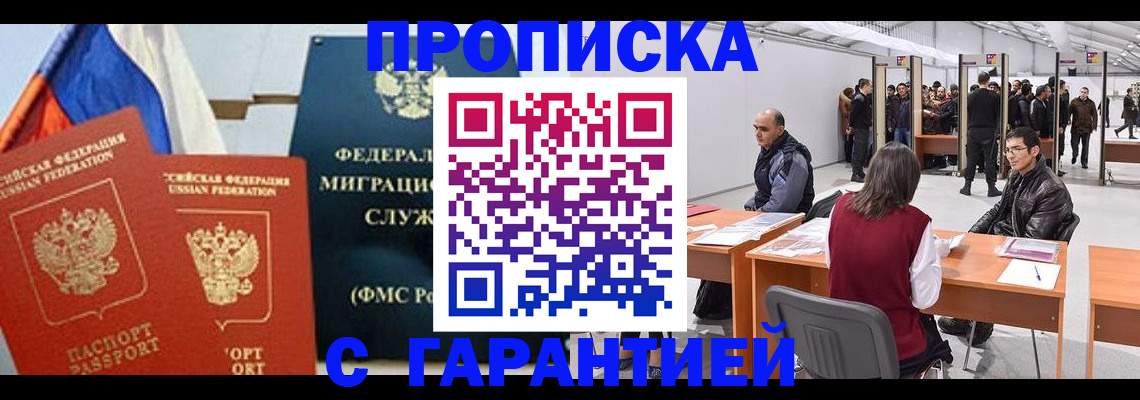 регистрация для школы в Вологде